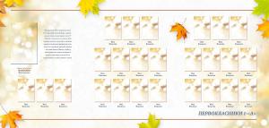 [PSD] Набор 401. Папка-трюмо для первоклассников