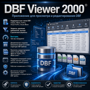DBF Viewer 2000 9.30 Portable [09.2026, Multi RUS]