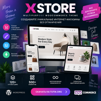 XStore 9.7.8 – Многоцелевая тема WooCommerce