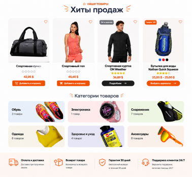 Rashy 1.2.8 – Тема WooCommerce для спортивного магазина