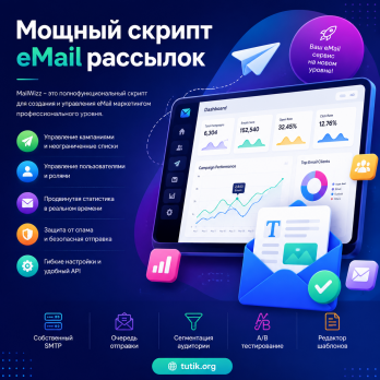 MailWizz v3.0.4 Nulled – Email Marketing Application PHP Script