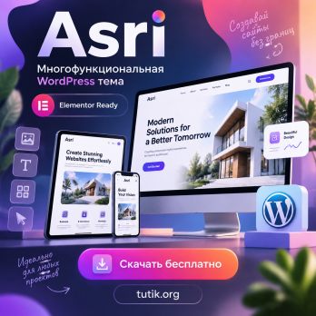 Asri 1.1.5 – Многофункциональная тема WordPress для Elementor