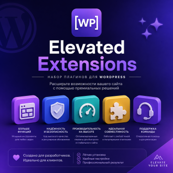 [WP] Elevated Extensions — набор плагинов для Wordpress Тариф LTD на все плагины