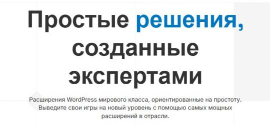 [WP] Elevated Extensions — набор плагинов для Wordpress Тариф LTD на все плагины