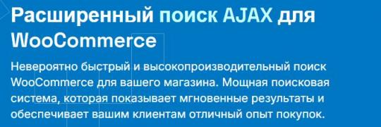 [WP] Elevated Extensions — набор плагинов для Wordpress Тариф LTD на все плагины