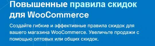 [WP] Elevated Extensions — набор плагинов для Wordpress Тариф LTD на все плагины