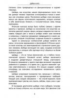 Crazy шибари. Зачем ты меня связываешь? Автор: Дэйки Като