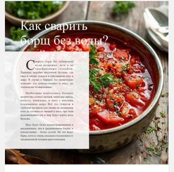 Борщ. Рецепт от шеф-повара