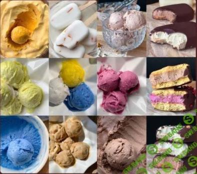 Мороженое [Елена Денисова]