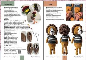 Вяжем из плюшевой пряжи  [Мария Сапфирова]