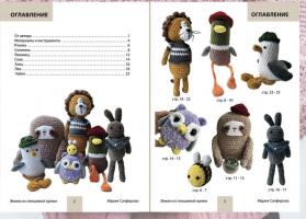 Вяжем из плюшевой пряжи  [Мария Сапфирова]