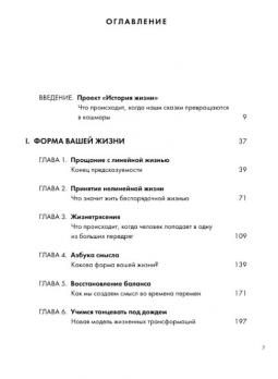 Книга поддержки. Как справиться с любыми потрясениями и стать сильнее