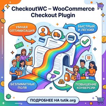 CheckoutWC 11.1.4 – Woocommerce Checkout Plugin