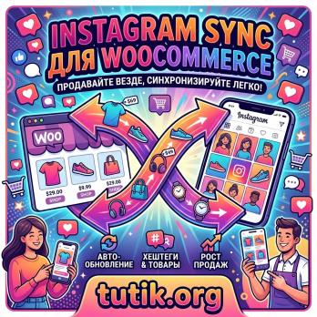 Instagram Sync for WooCommerce 5.1.1