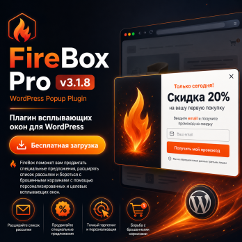 FireBox Pro 3.1.10 – WordPress Popup Builder Plugin